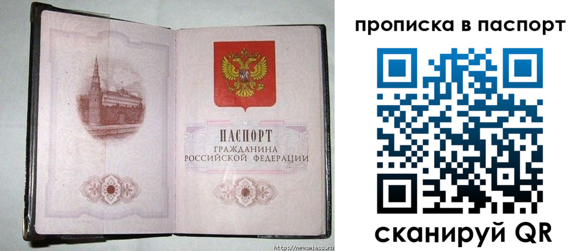 прописка штамп в Гулькевичах