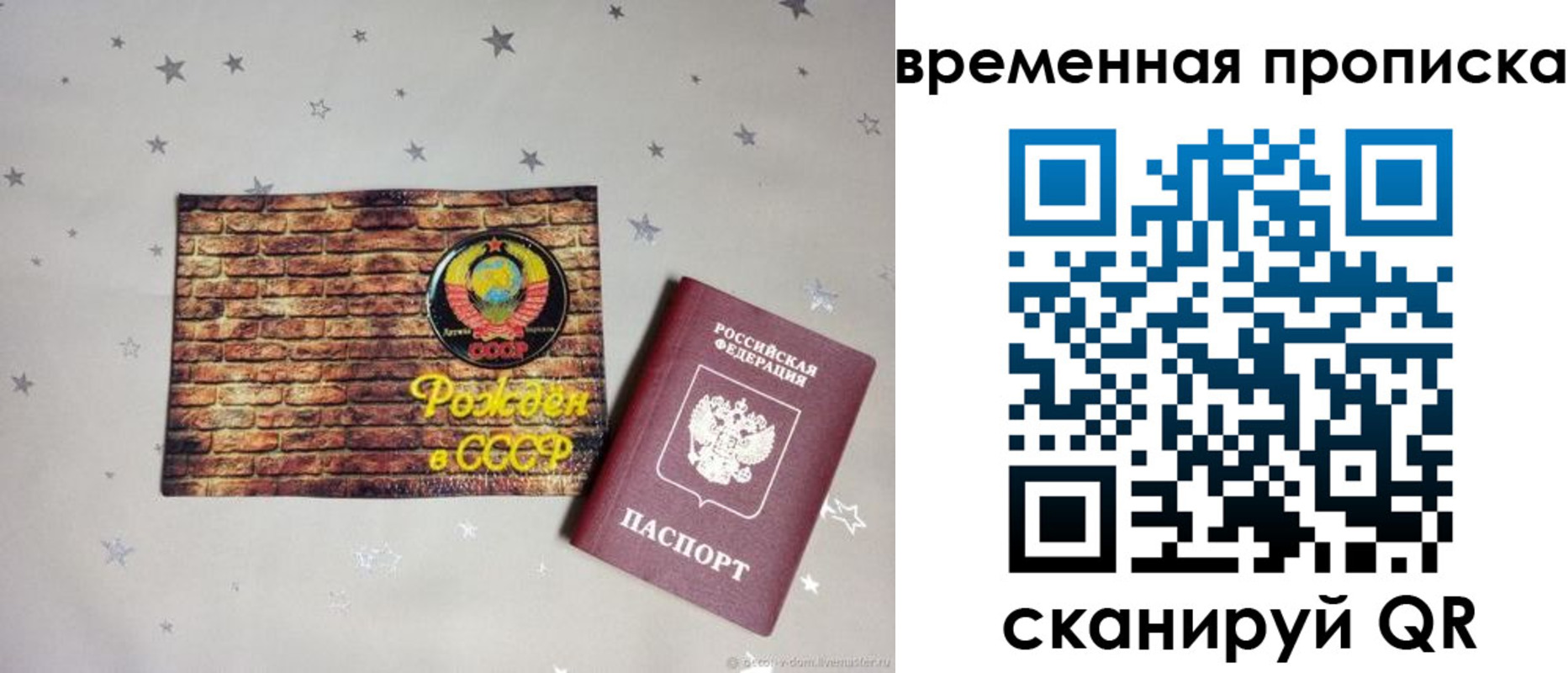 временная регистрация собственник в Гулькевичах