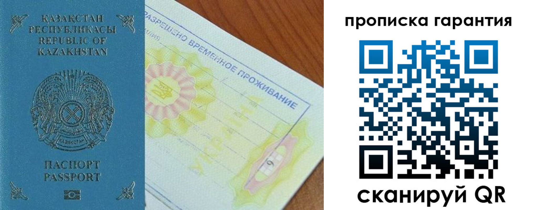 временная регистрация гарантия в Гулькевичах