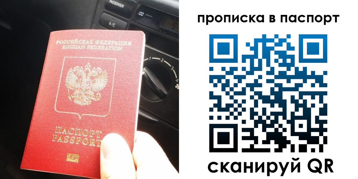 прописка гарантия в Гулькевичах