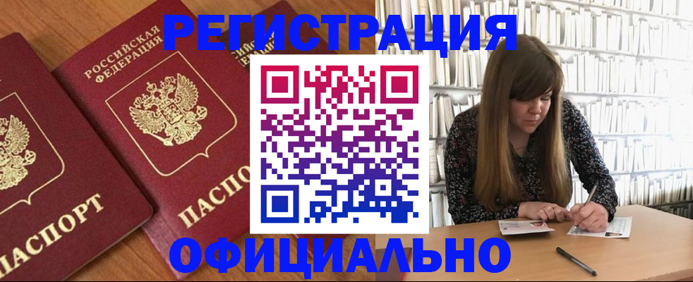 прописка иностранных граждан в Гулькевичах