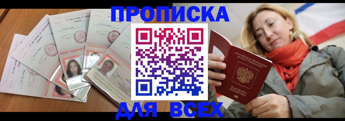 временная регистрация 2025 в Гулькевичах