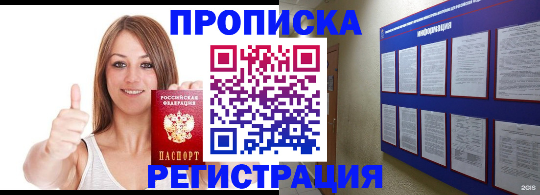 прописка от собственника в Гулькевичах