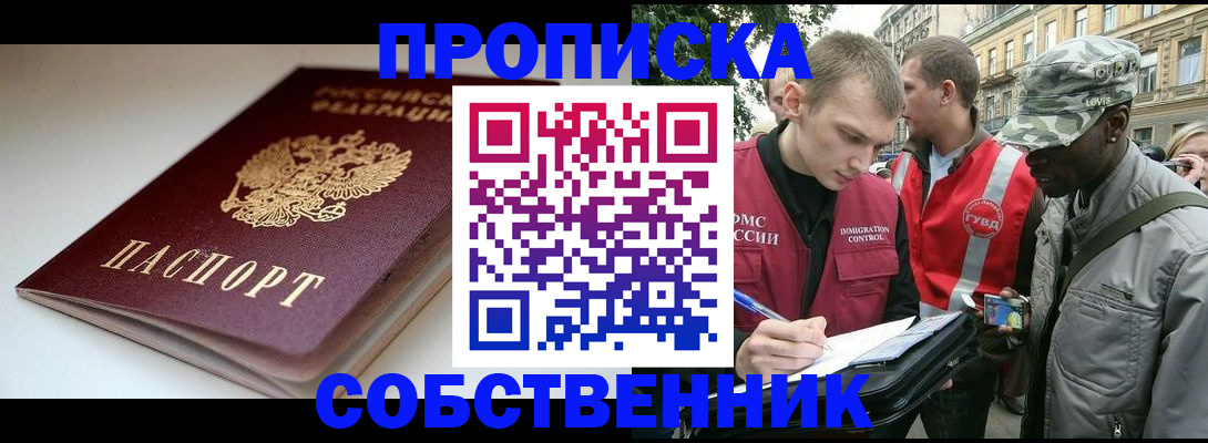 временная регистрация недорого в Гулькевичах